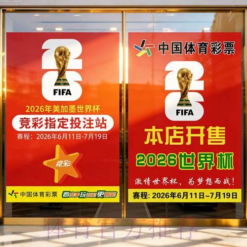 世界杯投注入口官方网址