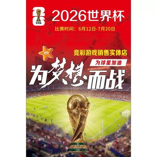 全面覆盖世界杯竞猜在线全站