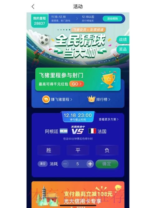 免费下载世界杯竞猜APP，畅享赛事乐趣！
