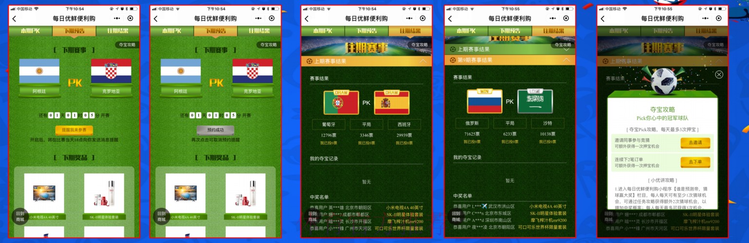 世界杯在线下注小程序推荐