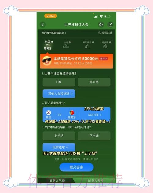 多种方法下载世界杯竞猜平台教程