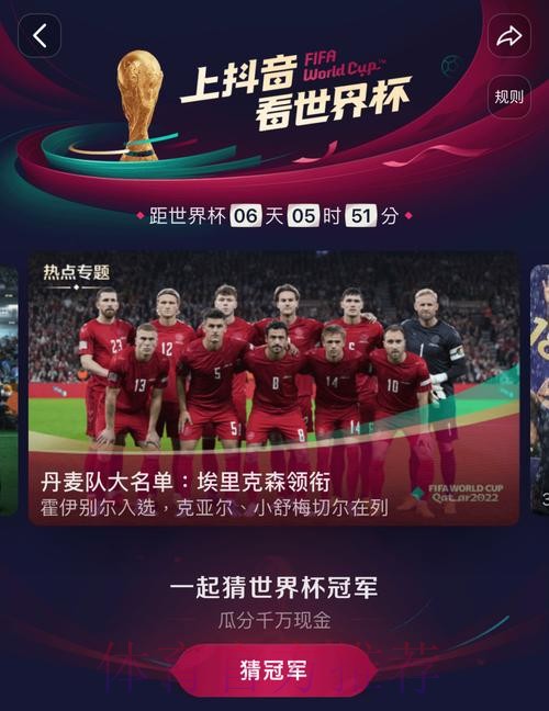最佳世界杯直播APP推荐：尽享赛事魅力