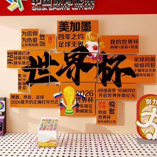 揭秘世界杯投注官网官方内幕