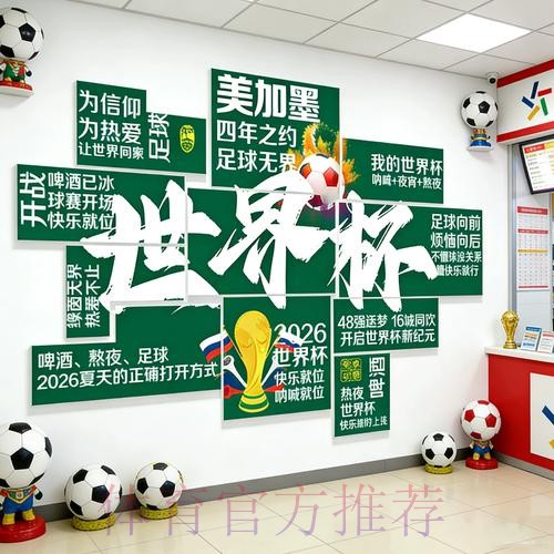 揭秘世界杯投注官网官方内幕