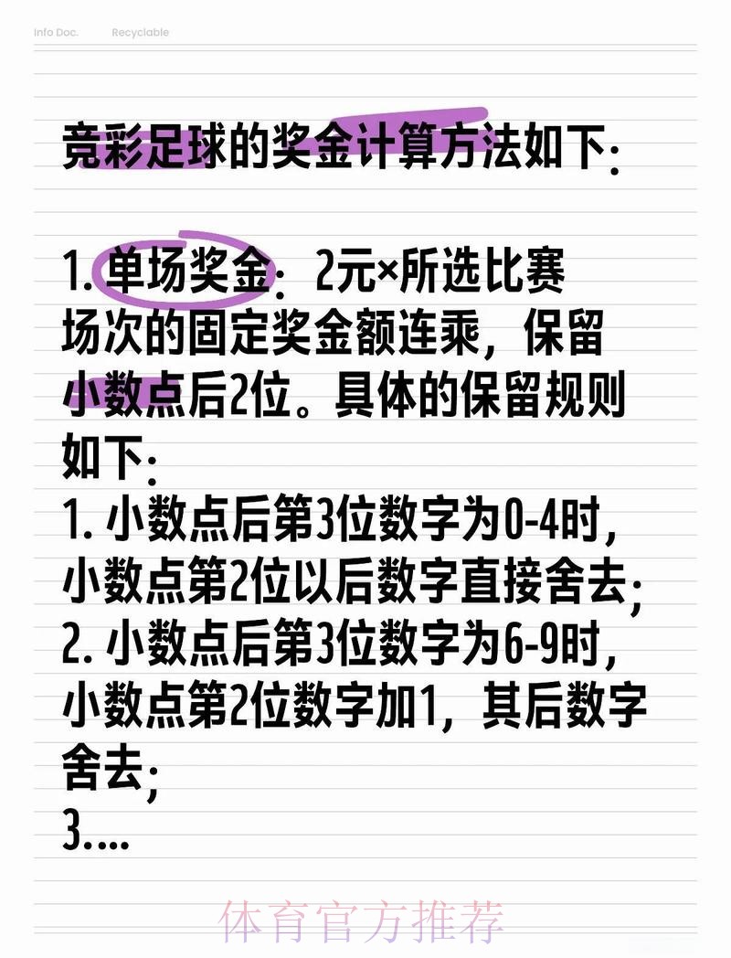 如何在手机上便捷投注世界杯比赛