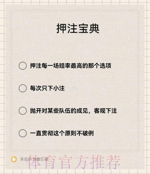 世界杯下注平台推荐与攻略