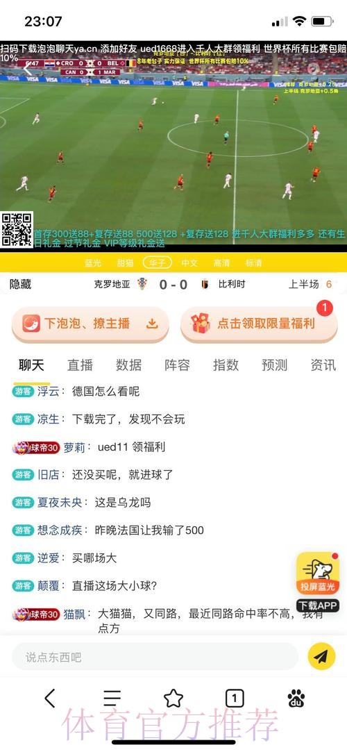 十大优质世界杯直播网站推荐 十大优质世界杯直播网站推荐