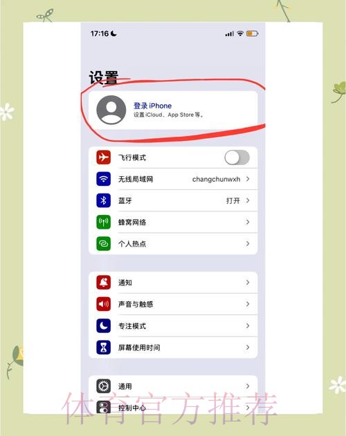 如何登录世界杯滚球苹果入口地址 如何登录世界杯滚球苹果入口地址
