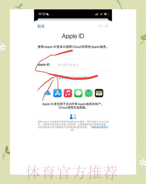 如何登录世界杯滚球苹果入口地址 如何登录世界杯滚球苹果入口地址