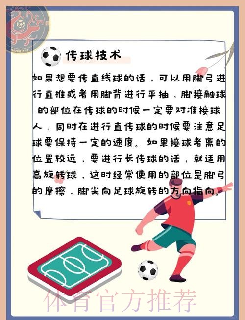 全方位解析:世界杯滚球技巧与策略大揭秘 全方位解析:世界杯滚球技巧与策略大揭秘