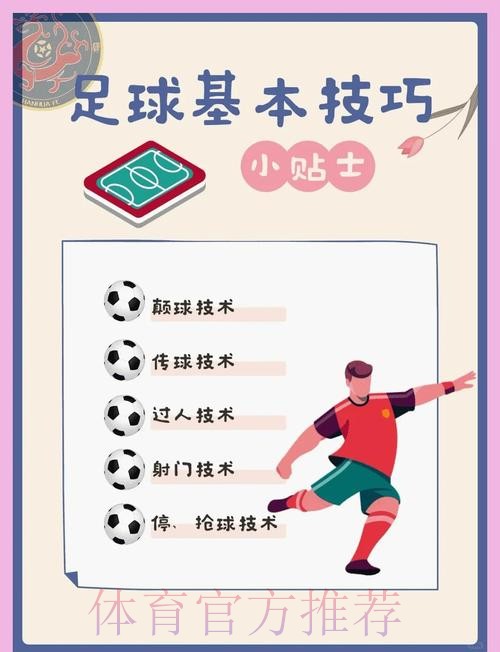 全方位解析:世界杯滚球技巧与策略大揭秘 全方位解析:世界杯滚球技巧与策略大揭秘