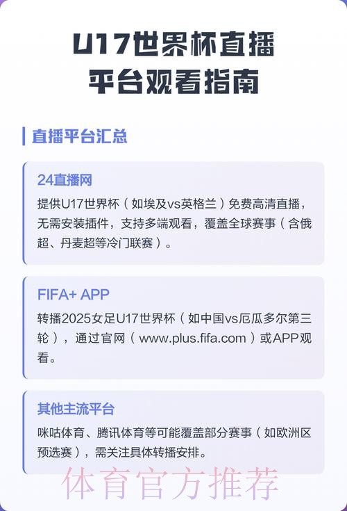 安卓观看世界杯直播入口地址解析 安卓观看世界杯直播入口地址解析