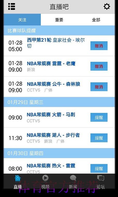安卓观看世界杯直播入口地址解析 安卓观看世界杯直播入口地址解析